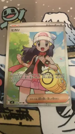 Dawn SR 106/080 M2 Inferno X Pokemon Card Japanese NM *PACK FRESH* - Image 1
