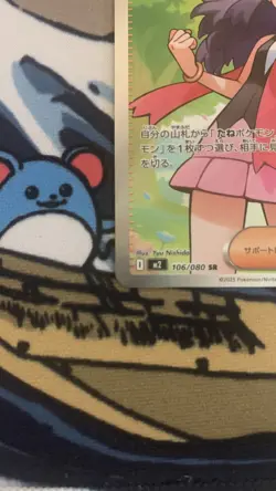 Dawn SR 106/080 M2 Inferno X Pokemon Card Japanese NM *PACK FRESH* - Image 2
