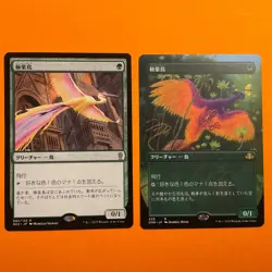 *Japanese* Birds of Paradise x2 Magic the Gathering MTG Non-Foil - Image 1
