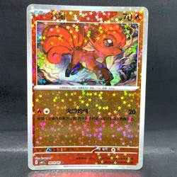 2025 POKEMON S-CHINESE CBB1C GEM PACK V1 VULPIX 08 03/05 STAR REVERSE HOLO - Image 1