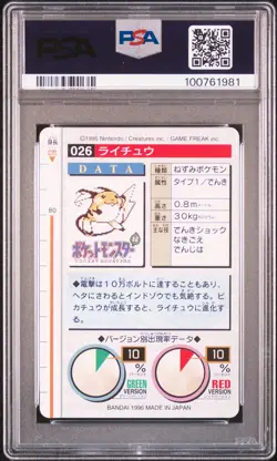 1996 POKEMON JPN BANDAI CARDDASS VENDING #26 RAICHU PSA 10 - Image 2