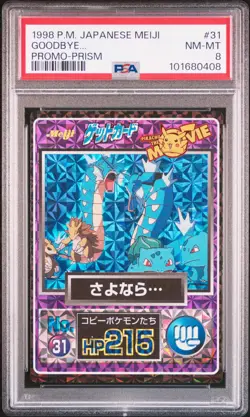 1998 POKEMON JPN MEIJI PROMO PRISM #31 GOODBYE... PSA 8 - Image 1