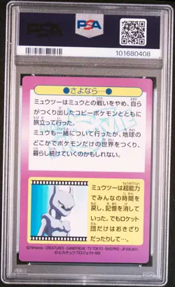 1998 POKEMON JPN MEIJI PROMO PRISM #31 GOODBYE... PSA 8 - Image 2