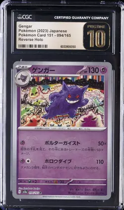 2023 POKEMON JPN POKEMON CARD 151, REVERSE HOLO #094/165 GENGAR CGC 10 PRISTINE - Image 1