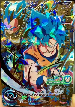 Sale! Dragon Ball Heroes card Son Goku, Vegeta : BR UM5-052 UR Holo JAPANESE - Image 1