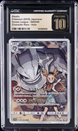 2019 POKEMON JPN DREAM LEAGUE, CHARACTER RARE - HOLO STEELIX CGC 10 PRISTINE - Image 1