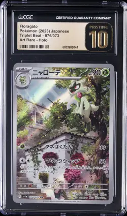 2023 POKEMON JPN TRIPLET BEAT, ART RARE - HOLO FLORAGATO CGC 10 PRISTINE - Image 1