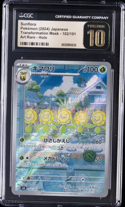 2024 POKEMON JPN TRANSFORMATION MASK, ART RARE - HOLO SUNFLORA CGC 10 PRISTINE - Image 1