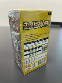 Pokemon TCG Scarlet & Violet SV8 Super Electric Breaker Booster Box Korean Ver - Image 4