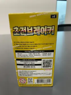 Pokemon TCG Scarlet & Violet SV8 Super Electric Breaker Booster Box Korean Ver - Image 5