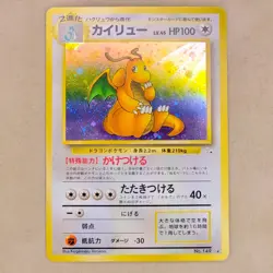 Pokemon TCG Dragonite Fossil Holo Rare No. 149 Japanese LP Lightly Played - Image 1