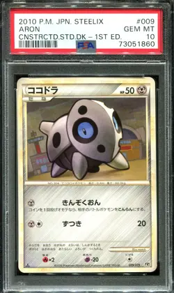 👁👄👁 ARON 009/019 PSA 10 POKEMON CONSTRUCTED DECK L2 JAPANESE - Image 1