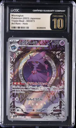2023 POKEMON JPN TRIPLET BEAT, ART RARE - HOLO MISMAGIUS CGC 10 PRISTINE - Image 1