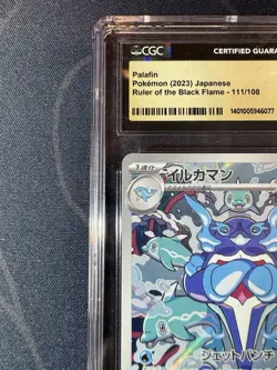 Palafin Art Rare 111 Pokemon Japanese Ruler of Black Flame CGC Pristine 10 - Image 2