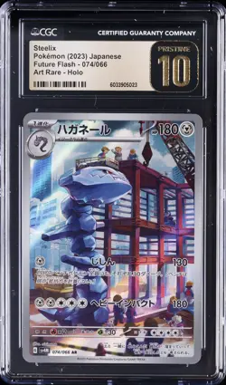 2023 POKEMON JPN FUTURE FLASH, ART RARE - HOLO #074/066 STEELIX CGC 10 PRISTINE - Image 1