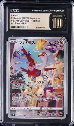 2022 POKEMON JPN VSTAR UNIVERSE ART RARE - HOLO #195/172 LATIAS CGC 10 PRISTINE - Image 1