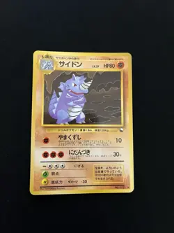 Rhydon #112 MINT/EXC Japanese VENDING Rare Pokemon Cards Vintage WOTC Glossy - Image 1