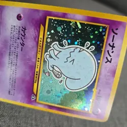 Japanese HOLO Wobbuffet No.202 Neo Discovery Near MINT Pokemon Card WOTC 2000 NM - Image 4