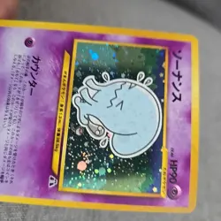 Japanese HOLO Wobbuffet No.202 Neo Discovery Near MINT Pokemon Card WOTC 2000 NM - Image 5