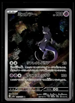 2023 Pokemon Card Japanese 151 Illustration Rare Mewtwo #183/165 - Image 1