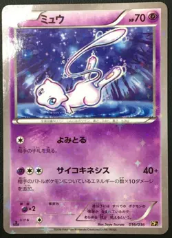 Mew holo Pokemon Card Japanese No.016/036 Very Rare Nintendo Game From Japan - Image 1
