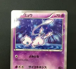 Mew holo Pokemon Card Japanese No.016/036 Very Rare Nintendo Game From Japan - Image 5