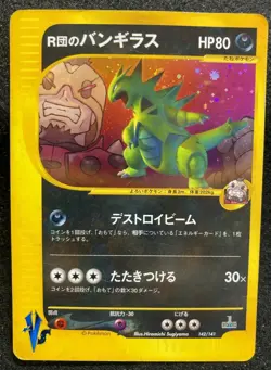 Rocket's Tyranitar N/M Pokemon card VS Series Holo 1st Edition RARE Japanese F/S - Image 1