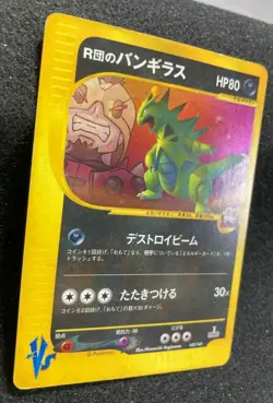 Rocket's Tyranitar N/M Pokemon card VS Series Holo 1st Edition RARE Japanese F/S - Image 4