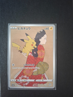 Pikachu 227/S-P Stamp Box Full Art Promo 2021 Pokemon Card Japanese - Image 1