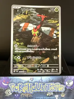 Pokemon Card Yanma AR 064/063 SV9a Heat Wave Arena Japanese NM - Image 1