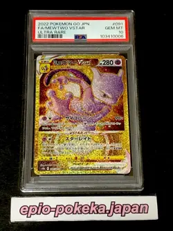 PSA 10 Gem Mint Mewtwo Vstar 091/071 Pokemon GO UR FA 2022 Japanese Card Graded - Image 1