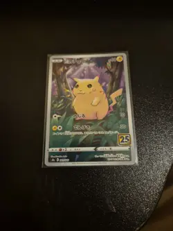 Pokemon - Pikachu Full Art - 001/028 25th Anniversary Japanese Promo Mint - Image 1