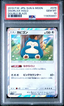 2019 POKEMON JPN SUN & MOON DOUBLE BLAZE #076 SNORLAX-HOLO PSA 10 - Image 1