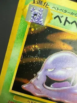 Pokemon TCG Muk with SWIRL Holo Rare Fossil No. 089 Japanese US Seller VLP - Image 3