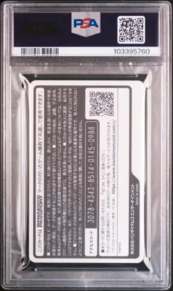 PSA 10 Suicune Japanese Pokken Tournament Promo Bana Passport Pokemon POP 6 - Image 2