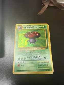 VILEPLUME JUNGLE HOLO JAPANESE POKEMON TCG Japanese #45 NM - Image 1