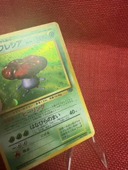 VILEPLUME JUNGLE HOLO JAPANESE POKEMON TCG Japanese #45 NM - Image 3