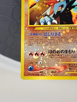 Pokemon Neo 2 Promo #244 Entei Reverse Holo 2000 Japanese Near Mint - Image 4