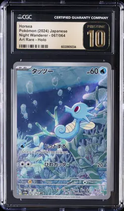 2024 POKEMON JPN NIGHT WANDERER ART RARE HOLO #067/064 HORSEA CGC 10 PRISTINE - Image 1