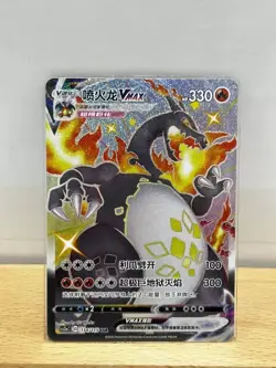 Pokemon S-Chinese 6 card Charizard set - Image 5