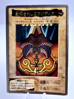 Yu-Gi-Oh! Card Exodia First Print Run 1998 Bandai Vintage Japanese. - Image 2