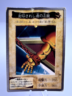 Yu-Gi-Oh! Card Exodia First Print Run 1998 Bandai Vintage Japanese. - Image 4
