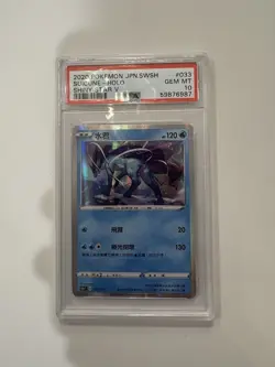 Pokemon TCG Suicune S4a Shiny Star v Holo Rare Card 033/190 Japanese PSA 10 - Image 1