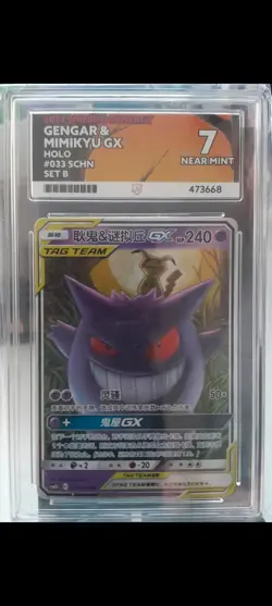 Pokemon S-Chinese Card Sun&Moon CSM2bC-033 Gengar & Mimikyu-GX Tag Team ACE 7 - Image 1