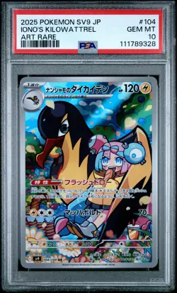 2025 POKEMON JPN SV9-BATTLE PARTNERS ART RARE #104 IONO'S KILOWATTREL PSA 10 - Image 1