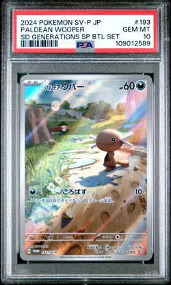 2024 POKEMON JAPANESE SV-P PROMO SPECIAL BATTLE SET #193 PALDEAN WOOPER PSA 10 - Image 1