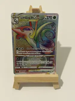 Serperior VSTAR HR 086/068 s11a Japanese Incandescent Arcana Pokemon TCG NM - Image 1