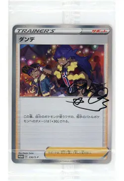 Leon ＆ Hop 230/S-P - PROMO Sealed HOLO/JAPANESE Pokemon Card - Image 1