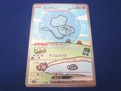 Mew ex SAR 347/190 sv4a Pokemon Card Shiny Treasure Japanese PCG TCG Holo - Image 1