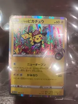 Shibuya's Pikachu Center Opening Promo 002/S-P Japanese Pokemon Card - Image 2